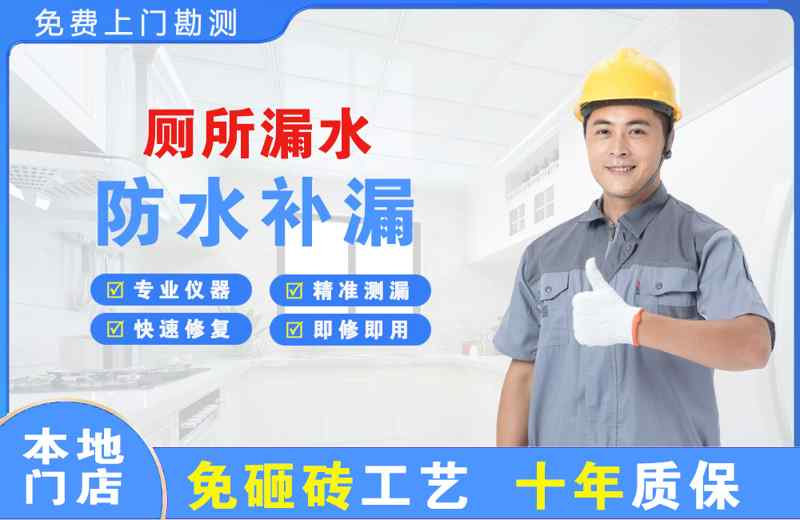 当阳厕所漏水维修